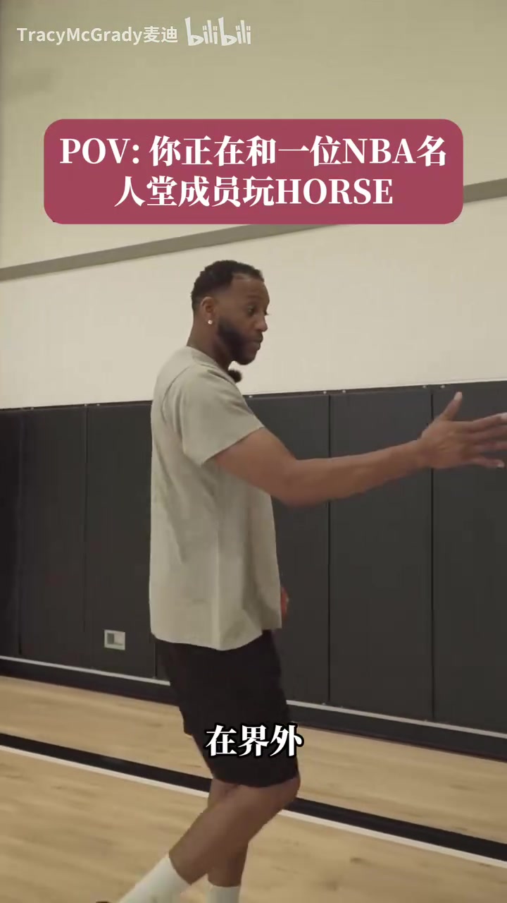 有炫耀的成分麦迪你敢接受我的horse挑战么