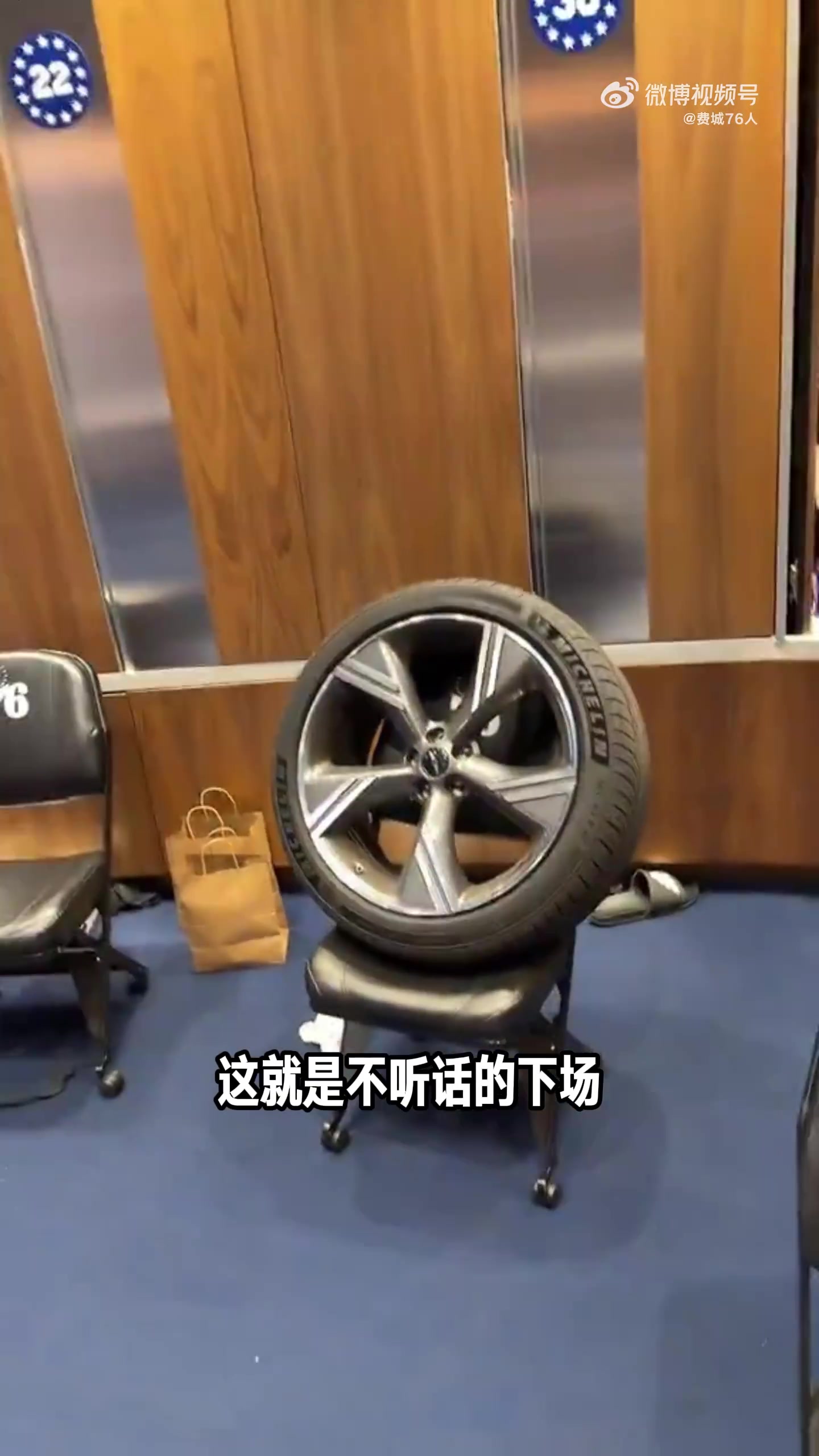 庄神整蛊新秀把博纳车轮胎拆下放到更衣室车里塞满爆米花