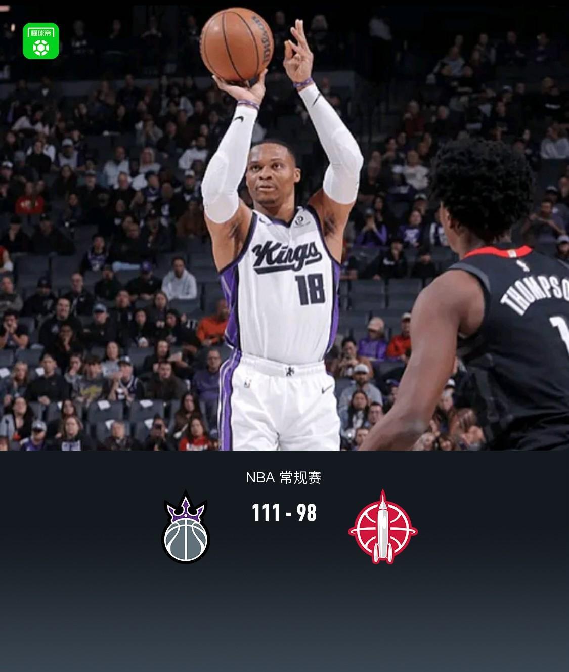 火箭98-111再败国王，阿门31+13+6，威少15+6+10，杜兰特23分