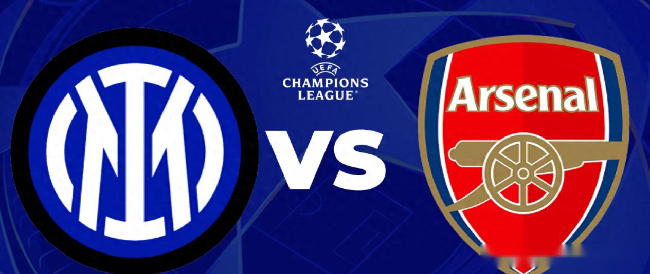 国米为何踢阿森纳前不大轮换？新策略两个铁律 与小因扎吉时代不同